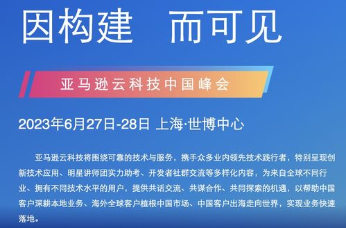 亞馬遜云科技中國(guó)峰會(huì)初探 Serverless無(wú)服務(wù)器引領(lǐng)IT咨詢(xún)服務(wù)新范式