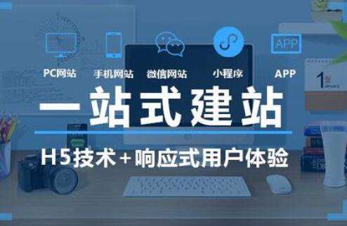 駐馬店模板建站價(jià)格表咨詢(xún)合作